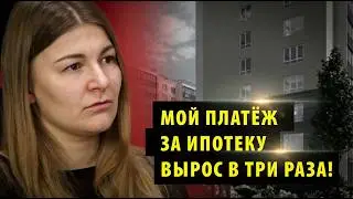 Новосибирцы судятся с банком из за подорожавшей в три раза семейной ипотеки