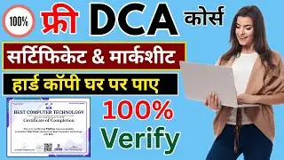 100% Free DCA Course | फ्री DCA कोर्स के साथ Certificate & Marksheet | Hard Copy घर पर पाए | Verify