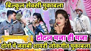 दोनों में जवाबी शायरी लोकगीत मुकाबला Sunil Baghel Vinita kushwaha megha yadav ke lokgeet 