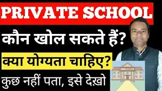 Who can open a private school? What should be done to open a private school?