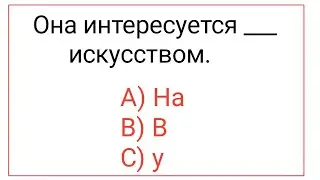 25 Вопросов по Предлогам с Ответами | Практика Английского