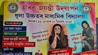 Marmita Mitra live at Dhula