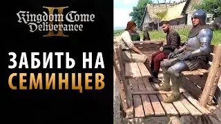 Забить на поиск работников в Kingdom Come: Deliverance 2