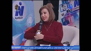 د/ ريم أحمد عادل-د/ محمد محمود الطناحي من داخل معرض القاهرة الدولى للكتاب والحديث عن فعاليات المعرض