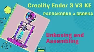Creality Ender 3 V3 KE распаковка и сборка / unboxing and assembling