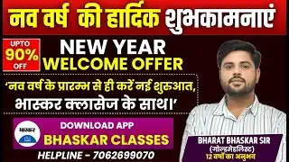 OFFER @90% ! NEW YEAR OFFER 2026 | RPSC TEACHER MATHS| SO-ASO-SANGANK |BHARAT BHASKAR {GOLDMEDALIST}