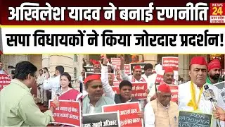 Samajwadi Party Protest : Akhilesh Yadav  ने दिया निर्देश सपा विधायकों ने किया जोरदार प्रदर्शन!