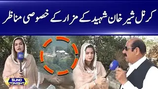 Colonel Sher Khan Ke Mizar Sharif k Manazir | Suno Tonight With Saadia Afzaal | EP 6 | 23 July 2023