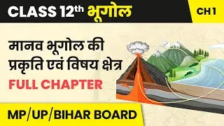 Manav Bhugol Ki Prakriti Evam Vishaya Kshetra - Full Chapter | Class 12 Geography Chapter 1