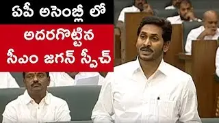AP CM YS Jagan Mohan Reddy full Speech @ AP Assembly 13th june 2019