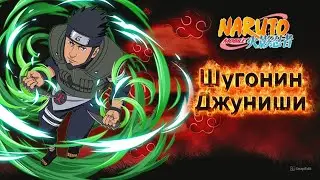Геймплей Асума Сарутоби (А)  / Naruto Mobile Gameplay Asuma Sarutobi