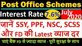 Post Office Interest Rate 2020 July | Post Office Scheme New Interest Rates 2020 for PPF, NSC, SCSS