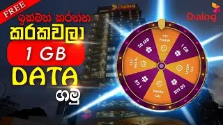 Dialog Free Data 1GB 2024 | Dialog spin Data |  christmas Offer | spin and win #freedata