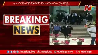 AP High Court Rejects Lunch Motion Petition Over SEC Meeting | NTV