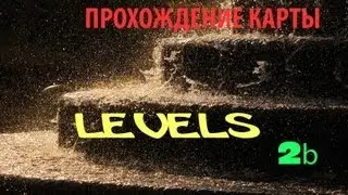 Minecraft - Прохождение карты Levels (SSP) Часть II Б - Паркур