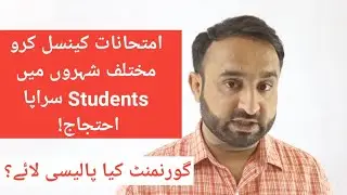 Students protest against exams 2021 in Pakistan | Cancel Exams 2021
