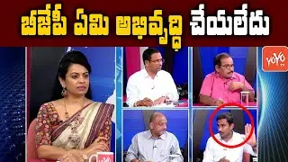 Congress Leader Ram Mohan Reddy On TRS Party Tension Over BJP Operation Akarsh In Telangana |YOYOTV