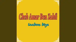 Ali chafna yat-a&acirc;jab