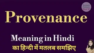 Provenance meaning l meaning of provenance l provenance ka matlab Hindi mein kya hota hai l vocabula