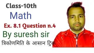 Trigonometry class 10 ex 8.1 | matric math chapter 8 | 10th trigonometry       