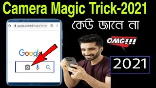 Camera Magic Trick For Android Phone|Phone Camera Magic Trick For All Android User 2021