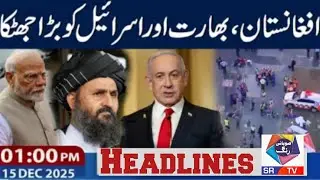 Australia Attack Big Blow To India; Afghanistan; Israel ! 01 PM SRTV News Headlines