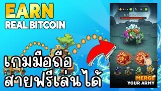 Merge Monsters (NFT) เกมต่อสู้ สัตว์ประหลาด สายฟรีเล่นได้
