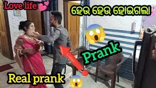 Real prank 😝 / Love life ❤️ #prank #odiaprank #prankvideo #coupleslife #couplespranks #prankcall