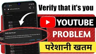 verify That it's you problem solve | verify it's you google account  | how to solve verify it's you