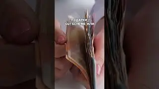 🧾 ХОЧЕШЬ &euro;100 ОТ KRANKENKASSE? Я ПОКАЖУ КАК 💶