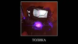 Верни мне Толика &ge;:( #music #funkm #funk #shortvideo #funkn #edit #funkpop #ржакабот #юмор #shorts