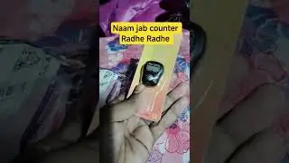 Nam jab counter Radhe Radhe Premanand Ji #radheradhe #radhakrishna #premanandjimaharaj #namjap
