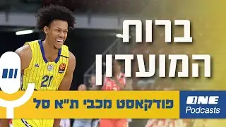 ברוח המועדון: עוד דרבי צהוב