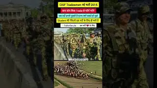 CISF Tradesman नई भर्ती 2025 👮#cisf #gd #bsf #army #ssc #defence #itbp #cr#rwa #education #shorts