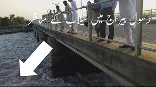 Rasool Barrage mandibahudin visiting