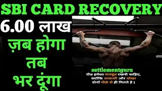 क्या बंदा है😂 sbi card recovery agent | sbi card recovery