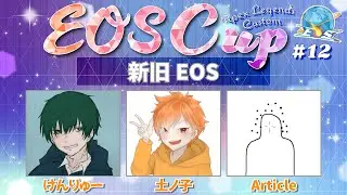 【APEX】EOS練習カスタム２日目wけんりゅー、ぷーさん/EOS育成枠所属