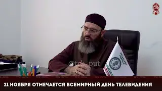 21 ноября отмечается Всемирный День телевидения