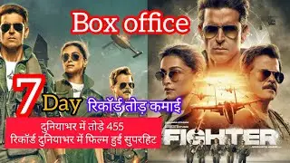 Fighter Box Office Collection | Fighter 7th Day Collection Worldwide | by Shubaib