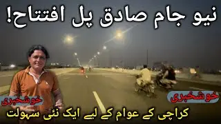 New Jam Sadiq Bridge Opening | Big Relief for Karachi Citizens 2025 || by Akram khan 