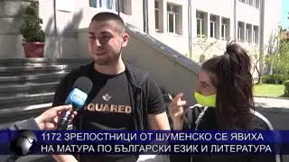 1172 зрелостници от Шуменско се явиха на матура по Български език  и литература