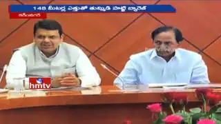 All Sets for Medigadda Barrage Project Development Works | Karimnagar Dist | HMTV