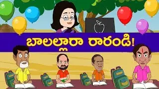 Balallara Rarandi : Political leaders Exam preparations | TRS Vs Mahakutami Vs BJP |  No Comment