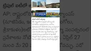 Four IIIT Campus in AP|AP IIIT Latest Update 2025 #apiiit #iiit #iiitfulldetails