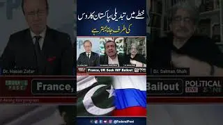 #RegionalChange #PakistanRussiaRelations #GeopoliticalShift #StrategicAlliance #MultipolarWorld