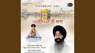Sant Sahaayi Jee Ke