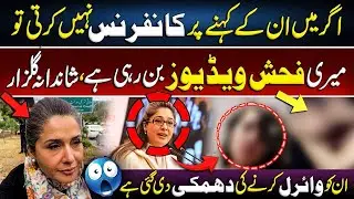 Blackmail Scandal: Shandana Gulzar Says She Was Threatened With Leaked Videos