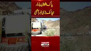 Big Breaking News from Pak-Afghan Border | Situation Turns Serious | Pakistan News#shorts