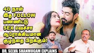 குழந்தையின்மைக்கு இதான் காரணம்னு ஆய்வுகளே ஒத்துக்குது... Dr. Selva Shanmugam | Infertility