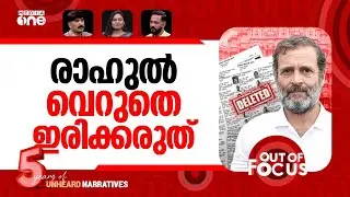മുസ്‌ലിം വോട്ട് വെട്ടാൻ? | Rajasthan BLO says ‘pressure’ to ‘delete Muslim votes’